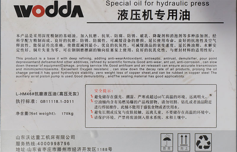 液壓油 液壓油