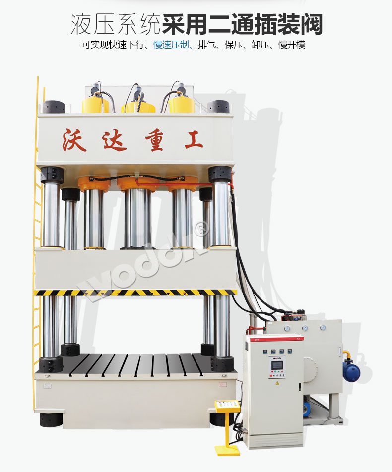 SMC玻璃鋼化糞池模壓液壓機(jī) SMC玻璃鋼化糞池模壓液壓機(jī)