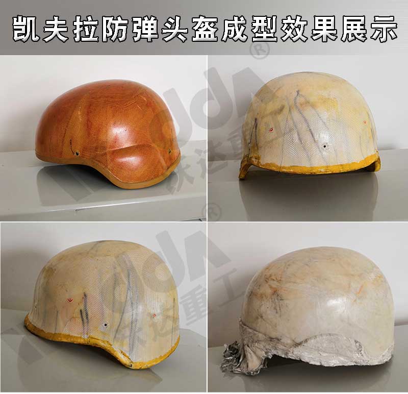 凱夫拉芳綸防彈頭盔 凱夫拉芳綸防彈頭盔