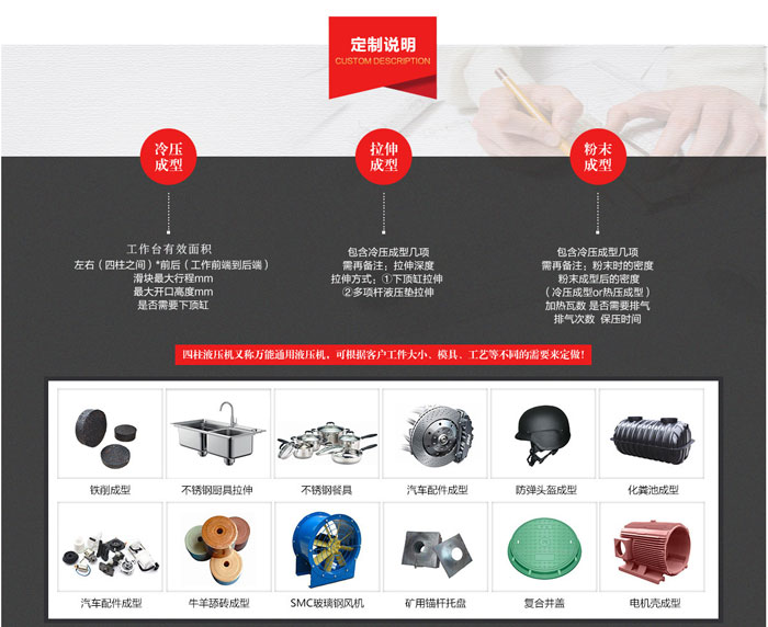 500噸伺服液壓機(jī)-500T三梁四柱液壓機(jī)-滕州液壓機(jī)廠家 500噸伺服液壓機(jī)-500T三梁四柱液壓機(jī)-滕州液壓機(jī)廠家