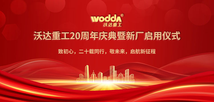 慶典