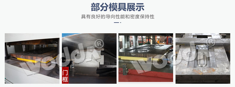 YQ78型雙動(dòng)鋼木門壓花機(jī) YQ78型雙動(dòng)鋼木門壓花機(jī)