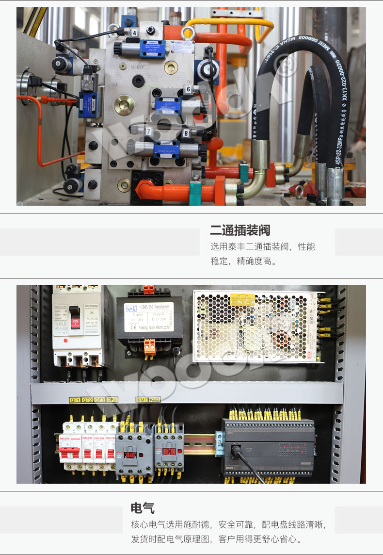 復(fù)合漏糞板液壓機(jī) 復(fù)合漏糞板液壓機(jī)